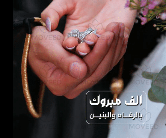 بالرفاه والبنين تويتر 2