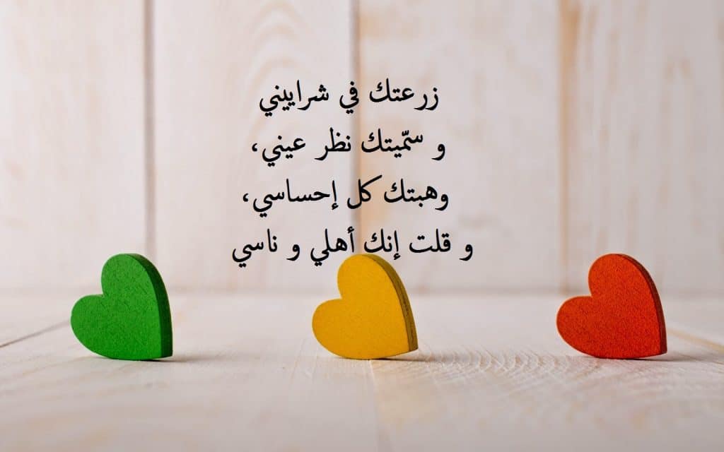 عبارات عن طريق الحب