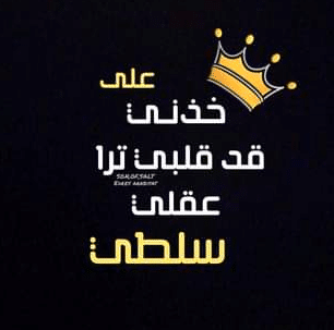 شعر عن السلط