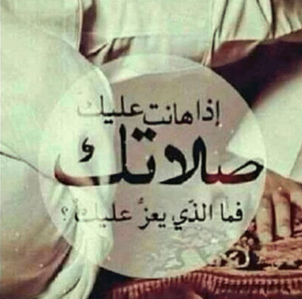 عبارات عن صلاة المغرب