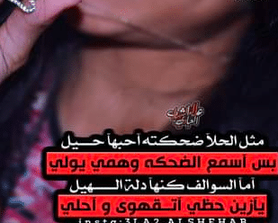 شعر بدوي عن الضحكه