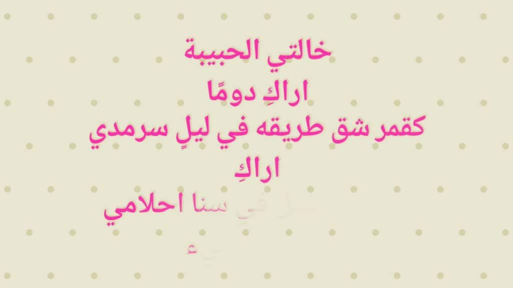 رمزيات عن خالتي ٧