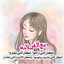 بوستات عن الثقة بالنفس للبنات ٥