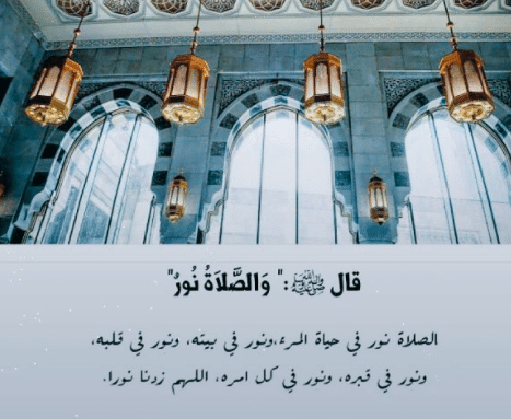 عبارات عن الصلاة نور تويتر 1