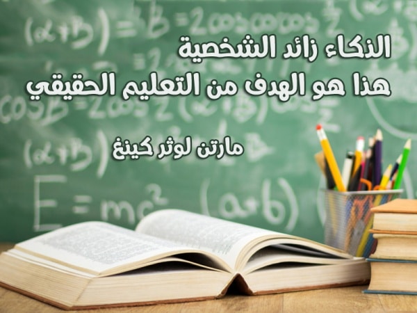 تحفيز على طلب العلم