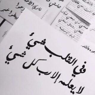 رسائل ضيق وتعب