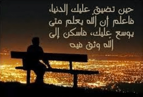 عندما تظلمك الحياة