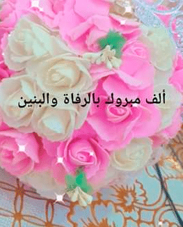 بالرفاه والبنين تويتر 2