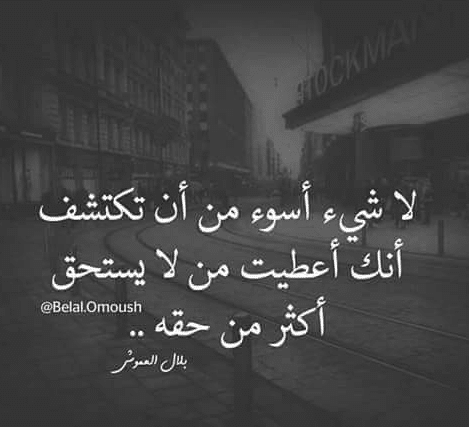جرح الحبيب