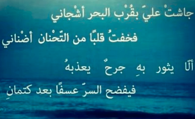 عبارات عن جمال البحر