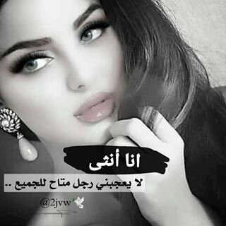 كبرياء أنثى في الحب