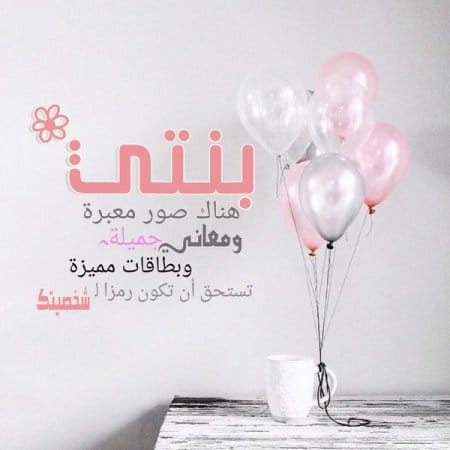بنتي حبيبتي كلمات
