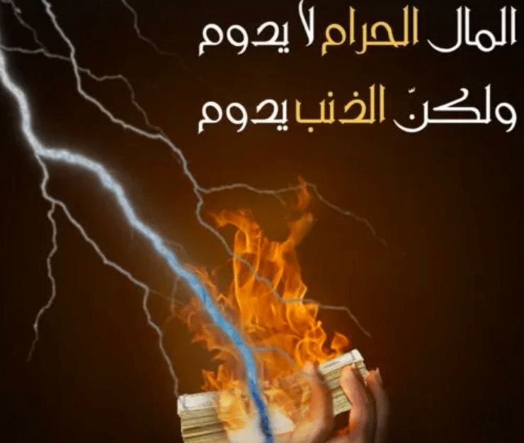 عبارات عن الفلوس تغير النفوس