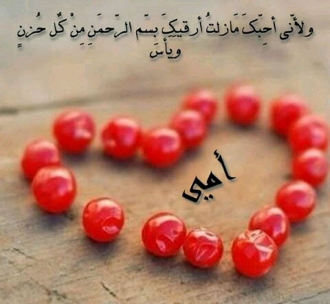 بوستات عن وفاة الام ٧