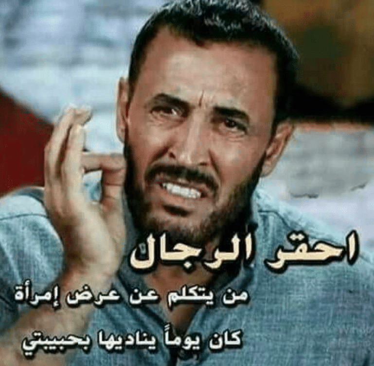 عبارات عن الرجل الحقير