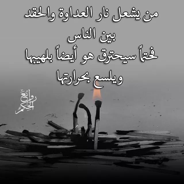 حكم نقل الكلام بين الناس