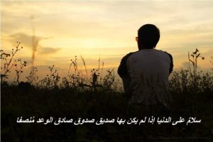 رسائل عن إخلاف الوعد