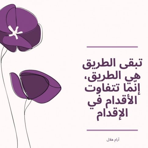 حكم عن اغتنام الفرص