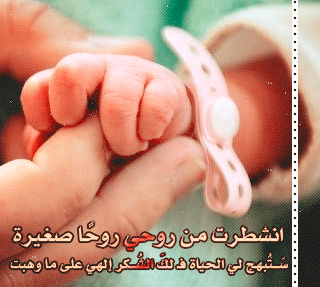 صغيري حماك الله