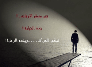 عبارات عن غدر الحبيب
