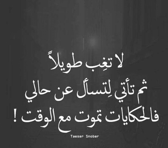 عبارات عن الوقت مع الحبيب
