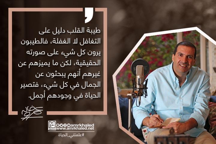 طيبة القلب في الإسلام