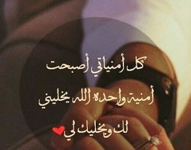 كلام رومانسي لخطيبي قبل النوم