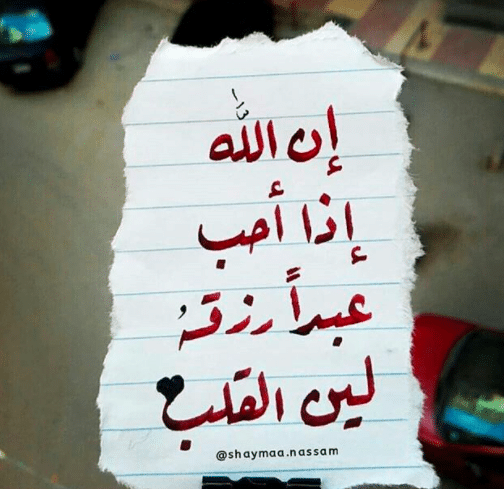 خواطر عن القلوب