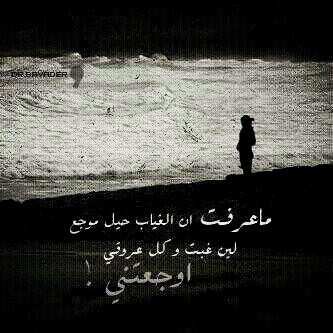 عبارات غياب وشوق