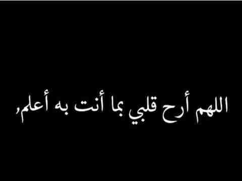 تويتر يارب ارح قلبي ٢