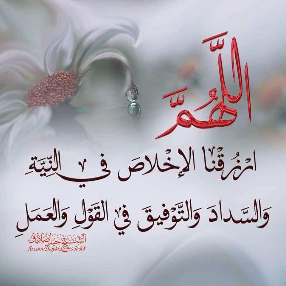 دعاء النية الصافية