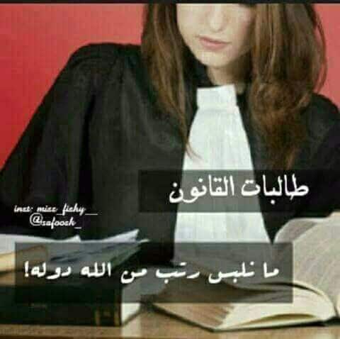 رمزيات عن المحامية 3