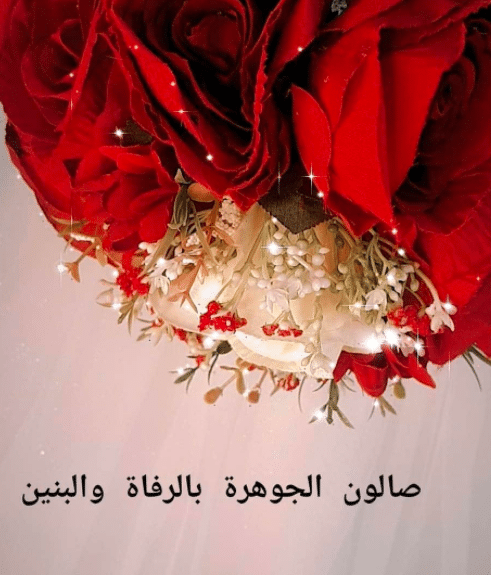 بالرفاه والبنين تويتر 3