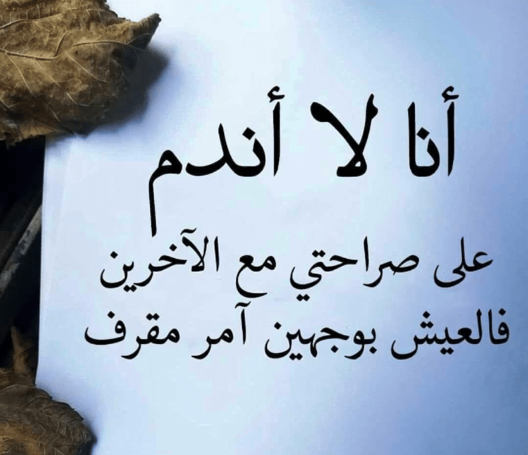 ناس زبالة كلام عن الناس اللي بوجهين