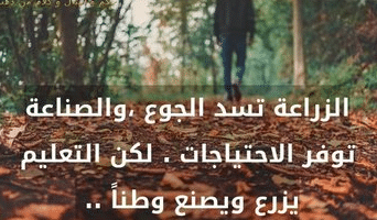 عبارات عن الغرس