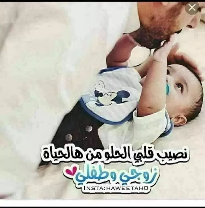 أول عيد مع طفلي وزوجي
