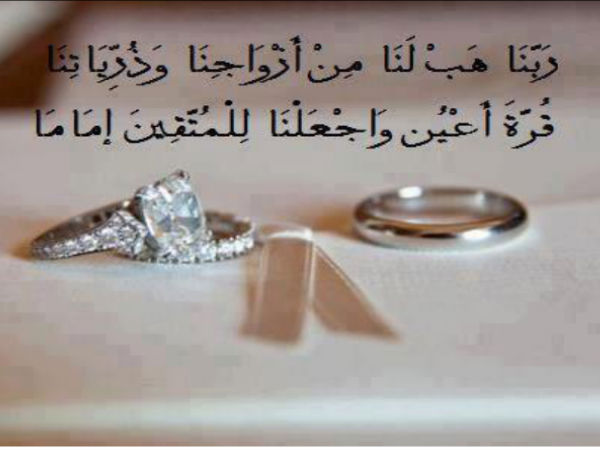 كلام عن الزواج السعيد