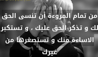 أمثال شعبية عن الحق