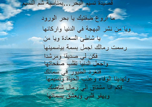 شعر عن البحر 
