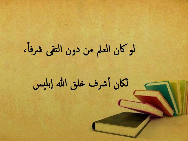 شعر عن طلب العلم