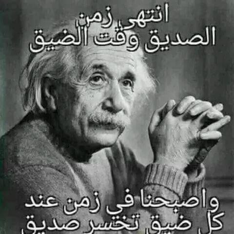 غدر الصديق شعر