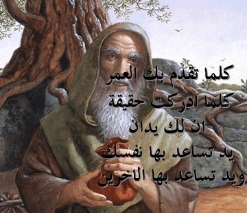 شعر عن كبار السن بالفصحى