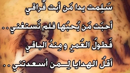 شعر عن الوفاء في الحب