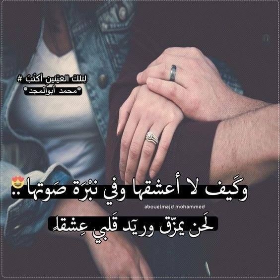 شعر عن صوتها