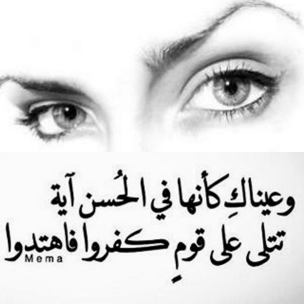 شعر عن العيون العسلية نزار قباني