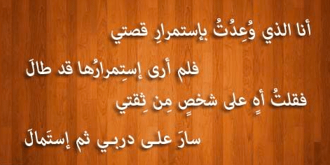 شعر عن الثقة بالنفس وقوة الشخصية