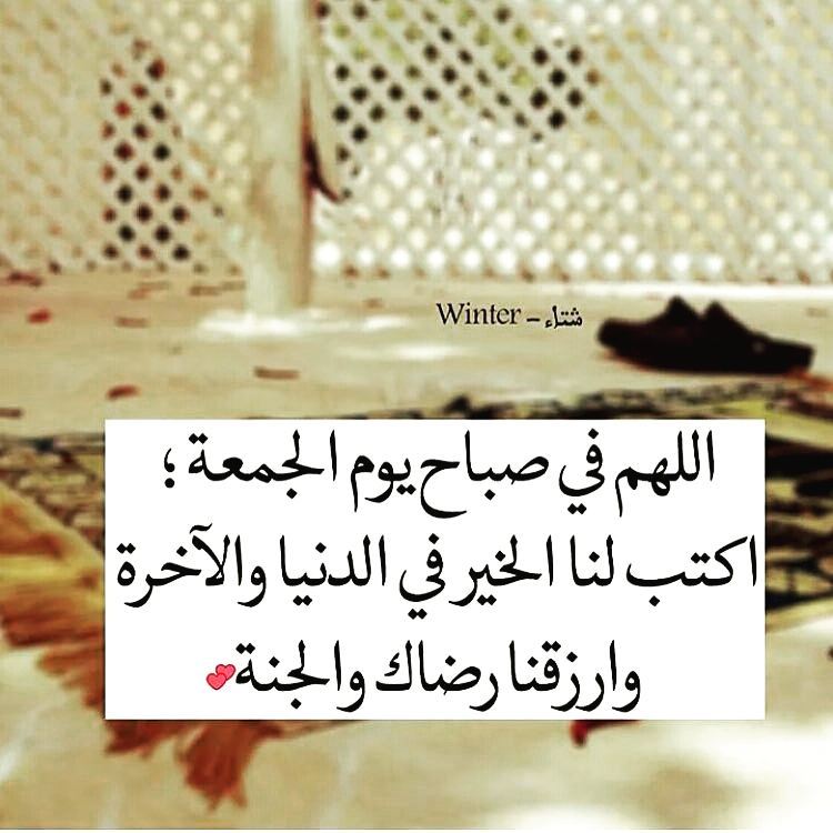 صباح الجمعة