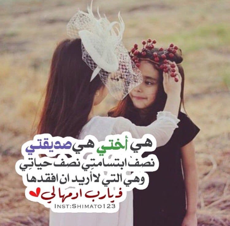كلام عن وفاء صديقتي