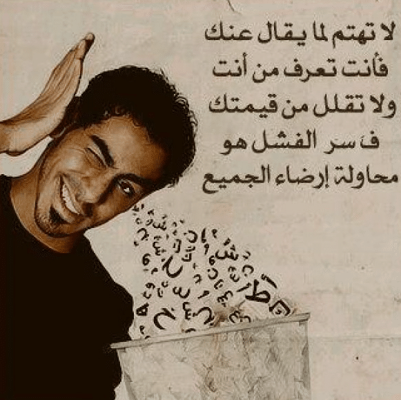 ماهمني كلام الناس القيل والقال