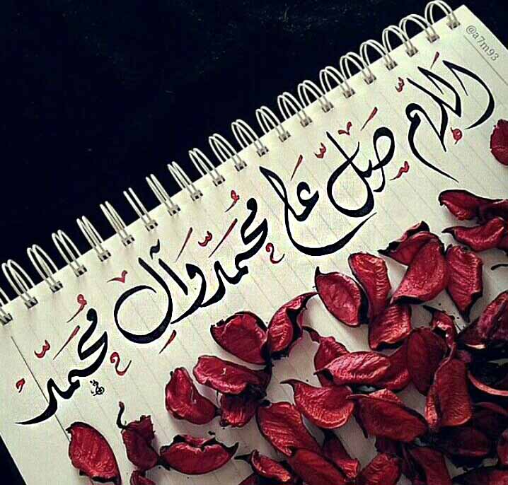 بوستات الصلاة على النبي محمد ١